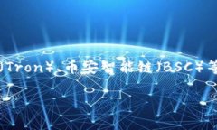 TPWallet是一个多链钱包，最初是在以太坊（Ether
