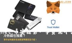 TPWallet：币安链第一手资讯平台指南