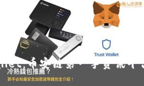 TPWallet:币安链第一手资讯平台指南