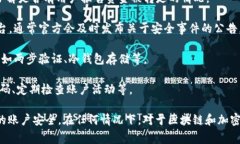 关于TPWallet最近是否有用户资金被转走的事件，这