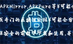 老版本的TPWallet通常可以在以下几个地方找到：
