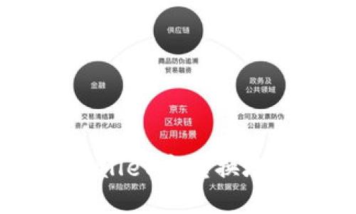 如何在TP Wallet中转换地址:全面指南