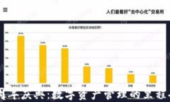 TPWallet五周年庆典：数字资产管理的里程碑与未来