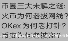 TPWallet ASS币头像：如何创建与使用个性化钱包头