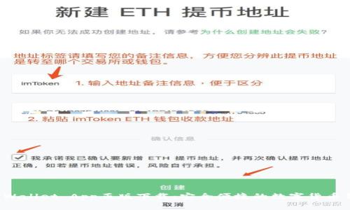 TP Wallet App正版下载:安全便捷的数字货币钱包