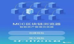思考一个易于大众且的，放进
