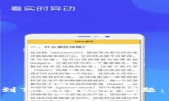 如何解决APP搜索不到TPWallet的问题：详细指南与解