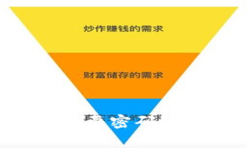 TPWallet转账是否需要密码？详细解析与使用指南