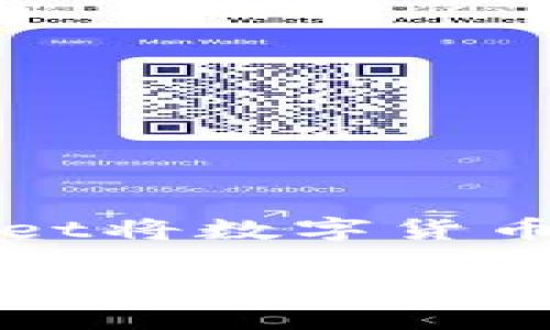 如何通过TPWallet将数字货币提取为人民币?
轻松掌握TPWallet数字货币提取人民币的步骤