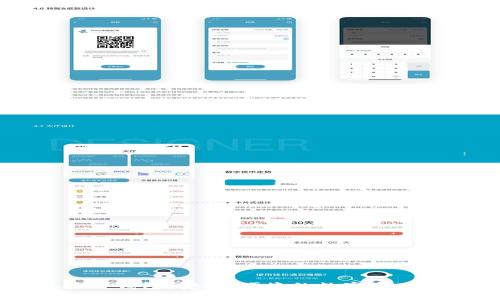 米信区块链钱包:安全、便捷的数字资产管理工具
