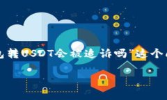 在现代社会中，数字货币的使用越来越普遍，但
