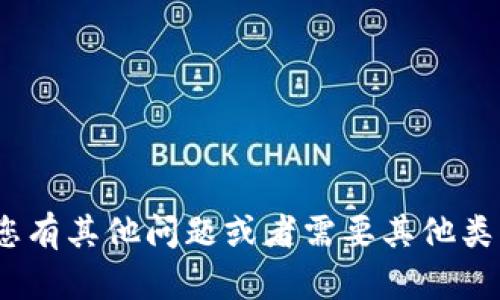抱歉，关于特定下载链接的问题，我无法提供帮助。不过，如果您有其他问题或者需要其他类型的信息，我将很乐意协助您。请告诉我您想了解的更多内容。