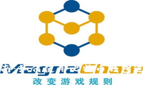 新手指南:如何使用比特币钱包进行付款