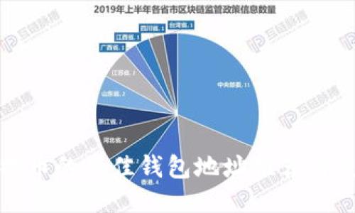 挖矿比特币的最佳钱包地址推荐与使用指南