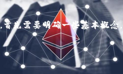 要全面回答“tpwallet空投的币能卖吗”这个问题，首先需要明确一些基本概念。以下是该内容的、关键词、主体大纲以及相关问题。


TPWallet空投币的价值与出售指南