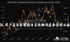 biao-ti如何创建一个以太坊钱包：新手一步一步指