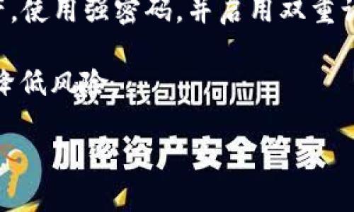 要想购买饭桶U，可以按照以下步骤进行操作：

1. **下载TPWallet**：首先，确保您已经在手机上下载并安装了TPWallet应用。您可以在App Store或Google Play中搜索“TPWallet”并进行下载。

2. **注册账户**：打开TPWallet应用后，您需要注册一个账户。如果您已经有账户，则可以直接登录。

3. **充值资金**：在购买饭桶U之前，您需要在TPWallet中充值资金。通常，您可以通过银行卡、信用卡或其他加密货币进行充值。按照应用内的提示完成充值。

4. **找到饭桶U**：在TPWallet的市场或交易所功能中，搜索“饭桶U”或其相关的交易对。这可能会需要一定的时间和耐心。

5. **购买饭桶U**：当您找到饭桶U后，您可以选择购买的数量以及价格，确认无误后提交购买订单。确保您仔细检查订单细节，以避免错误。

6. **确认交易**：一旦交易成功，您的饭桶U将会被存入TPWallet中。您可以在应用的资产管理页面查看您的持有量。

7. **安全存储**：确保您采取措施保护您的TPWallet账户和资产，使用强密码，并启用双重认证（如果有）。

请注意，购买数字资产时需谨慎，确保做好足够的研究和评估，以降低风险。

如果您有其他相关的问题，欢迎提出！