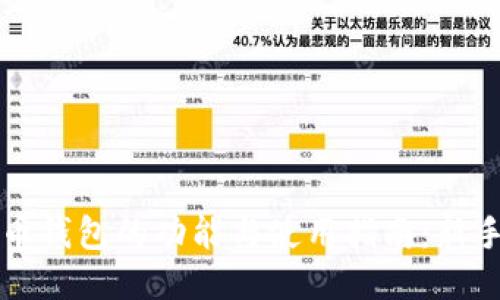 比特币钱包的功能与使用指南:新手必读