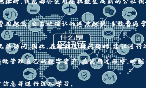 
  全面解析比特币钱包制作教程，轻松开启数字资产管理之旅 / 
 guanjianci 比特币钱包, 数字货币, 钱包制作, 区块链 /guanjianci 

比特币钱包制作教程

在当今的数字化时代，比特币作为一种新兴的数字货币，正在吸引越来越多的人进行投资和使用。为了安全地管理和存储比特币，创建一个比特币钱包是第一步。本文将详细讲解如何制作自己的比特币钱包，从基础概念到实际操作，帮助你轻松开启数字资产管理之旅。

一、比特币钱包基本概念
在开始制作比特币钱包之前，首先，我们需要了解什么是比特币钱包。比特币钱包是一个数字工具，允许用户接收、存储和发送比特币。它并不直接存储比特币，而是存储用于访问比特币的密钥，确保用户能够对自己的资产进行管理。

二、比特币钱包的类型
比特币钱包主要分为几种类型：热钱包、冷钱包、软件钱包和硬件钱包。热钱包是连接互联网的钱包，通常用于日常交易，安全性较低；冷钱包是离线保存的钱包，安全性高，适合长期存储比特币；软件钱包是电脑或手机上下载的应用程序，而硬件钱包则是专门的设备，用于安全存储密钥。

三、选择适合的比特币钱包
在选择比特币钱包时，应根据自己的需求来选择合适的钱包类型。若你频繁交易，可以选择热钱包；如果你是长期投资者，可以考虑冷钱包和硬件钱包。同时，要确保选择的比特币钱包具备良好的安全性和用户口碑。

四、比特币钱包制作步骤
接下来，我们将介绍比特币钱包的制作步骤。以创建一个软件钱包为例，首先需要下载钱包软件，并在安装过程中选择创建新钱包。然后，设置一个强密码以确保安全，并备份助记词以防丢失。在完成这些步骤后，你即可获得一个新的比特币钱包。

五、确保比特币钱包安全
安全是使用比特币钱包时的重中之重。用户应定期更新密码，使用双重身份验证，并定期备份钱包数据。此外，千万不要将助记词透露给他人，避免被攻击者窃取资产。

六、比特币钱包常见问题解答
在使用比特币钱包的过程中，用户可能会遇到一些常见问题。我们将一一列出，这里提供几个典型问题。
ul
    li如何找回丢失的钱包？/li
    li比特币转账确认时间是多久？/li
    li如何提高比特币转账的安全性？/li
    li不同钱包之间如何转账？/li
    li钱包地址的生成原理是什么？/li
    li比特币交易的手续费如何计算？/li
    li什么原因导致钱包无法访问？/li
/ul

七、常见问题详细介绍

1. 如何找回丢失的钱包？
如果你丢失了比特币钱包，通常可以通过备份来恢复。但是，这个备份必须在你创建钱包时就已完成。大多数钱包会在创建时提供助记词，用户应妥善保管此信息。如果没有备份，恢复几乎是不可能的，特别是软件钱包。因此，用户在创建钱包后，务必要认真备份。

若你的钱包是硬件钱包，丢失后通常可以通过安全恢复种子找回。在这种情况下，只需按照硬件钱包的说明书，输入你的恢复密语即可找回资金。

2. 比特币转账确认时间是多久？
比特币交易的确认时间通常在10分钟到1小时左右，具体取决于网络的拥堵情况和手续费的高低。当用户发送比特币时，可以设置手续费，较高的手续费会吸引矿工尽快处理你的交易，从而加快确认速度。在网络繁忙时，可能会导致确认时间延长。

3. 如何提高比特币转账的安全性？
提高比特币转账的安全性，可以从几个方面着手。首先，使用硬件钱包等高安全性存储方式可以有效保护加密资产。其次，开启双重身份验证，确保每次转账都需验证身份。此外，保持软件更新，防止漏洞被利用也是确保安全的重要措施。

4. 不同钱包之间如何转账？
当你想要从一个比特币钱包转账到另一个钱包时，首先需要获取接收方的钱包地址。然后在发送方的钱包中选择转账功能，输入接收方地址和转账金额，确认后便可完成转账。整个过程非常简单，但一定要核对地址，以免造成资金损失。

5. 钱包地址的生成原理是什么？
比特币钱包地址是通过公钥生成的，公钥又是通过私钥计算得出的。一般来说，私钥须妥善保管，不可泄露。每次生成新地址时，钱包都会使用随机数生成新的公私钥对，从而提高安全性。

6. 比特币交易的手续费如何计算？
比特币交易费用基于网络需求，当区块链网络繁忙时，手续费通常会上升。用户在发送比特币时，可以选择费用的高低，费用越高，交易被确认的速度越快。手续费通常是以“每字节”来计算，有时也可以设定固定值。

7. 什么原因导致钱包无法访问？
导致钱包无法访问的原因有很多，包括密码错误、软件故障、设备损坏等。有时，网络连接不过或者版本过旧也可能导致无法访问。因此，在遇到这种问题时，建议进行逐步排查，确保使用最新版本的软件并保持良好的网络连接。

总结来说，比特币钱包的制作和使用并不是一件复杂的事情，只需用户根据教程一步步进行操作，并确保安全性，就能有效管理自己的数字资产。在使用过程中，时刻保持警觉，确保资金安全，才能在数字货币的世界中获得更好的体验。
``` 

以上内容为比特币钱包制作教程的框架和详细内容，，同时也易于大众。根据和关键词的相关性，读者能够快速找到所需信息并进行深入学习。
