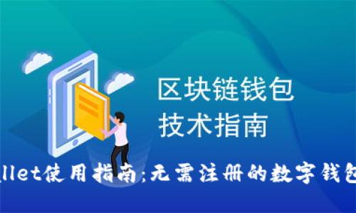 TPWallet使用指南:无需注册的数字钱包体验