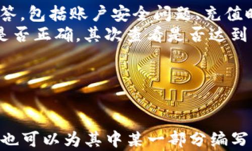 
在TPWallet中如何设置抹茶交易所账户

TPWallet, 抹茶交易所, 加密货币, 设置指南/guanjianci

内容主体大纲

1. 什么是TPWallet
   - TPWallet的简介
   - TPWallet的功能和特点
   - TPWallet的安全性

2. 抹茶交易所的基本介绍
   - 抹茶交易所的历史与发展
   - 抹茶交易所的特点与优势
   - 抹茶交易所支持的加密货币

3. 如何在TPWallet中创建抹茶账户
   - 下载TPWallet
   - 创建TPWallet账号
   - 设置钱包密码

4. 将抹茶账户与TPWallet绑定
   - 绑定流程概述
   - 具体步骤解析
   - 可能遇到的问题与解决方案

5. 如何进行抹茶充值与提现
   - 抹茶充值的方式
   - 提现的步骤
   - 相关费用说明

6. TPWallet中的交易操作指南
   - 如何进行买卖交易
   - 设置交易参数
   - 交易记录的查看与管理

7. 常见问题解答
   - 各种常见问题的汇总
   - 针对问题的详细解答
   - 提供实用的建议与技巧

---

什么是TPWallet
TPWallet是一个多链数字钱包，旨在为用户提供安全、便捷的加密货币存储和交易体验。出色的User Interface和Ease of Use让它成为了越来越多用户的首选。TPWallet支持各类区块链资产，用户可以方便地在一个平台上管理所有的加密货币。
TPWallet的特点包括私钥本地存储，强加密技术保护用户资产，用户可以随时随地通过手机设备进行管理。同时，TPWallet还为用户提供多种链的互转，方便用户在不同的区块链生态中进行资产运用。
安全性方面，TPWallet采用了多重安全机制，包括动态口令保护和设备绑定等，最大限度地保障用户的数字资产不受侵害。

抹茶交易所的基本介绍
抹茶（BitMart）交易所是一家全球领先的数字资产交易平台，成立于2017年，总部设立于开曼群岛。抹茶交易所凭借其便捷易用的交易界面和丰富的金融产品，吸引了大量的用户。
该平台支持多种主流加密货币与新兴的数字资产，同时提供了现货交易、杠杆交易、合约交易等多种交易服务。抹茶以其较低的交易手续费以及高流动性而受到用户的青睐。
抹茶交易所还拥有一系列的项目支持，比如IDO（初始去中心化发行）和IEO（初始交易所发行），为用户提供了丰富的投资机会。与此同时，抹茶还注重用户体验，定期推出各种促销活动，以便于吸引和回馈用户。

如何在TPWallet中创建抹茶账户
首先，用户需要在自己的手机中下载并安装TPWallet。可以从应用商店（如Apple Store或Google Play）中找到并下载安装。确保下载的是官方版本，以避免安全问题。
安装完成后，打开TPWallet应用程序，并按照屏幕提示进行操作。你将被要求创建一个新账户。在注册过程中，用户需要设置一个强密码，确保此密码包含字母、数字及特殊字符，以增加安全性。
在注册完成后，系统会为用户分配一个唯一的数字钱包地址，用户务必妥善保存。一般建议将钱包的私钥和助记词安全保存，以防在需要恢复钱包时，无法找到相应信息。

将抹茶账户与TPWallet绑定
在使用TPWallet进行交易之前，用户需要将抹茶交易所的账户绑定到TPWallet。这个过程相对简单，用户只需在TPWallet中选择“添加交易账户”选项，然后找到抹茶交易所并点击。
按照提示输入抹茶账户的相关信息，包括邮箱、密码及二次验证信息。绑定后，TPWallet将自动连接你的抹茶账户，用户可以随时查看抹茶账户中的资产情况和交易记录。
如果在绑定过程中遇到任何问题，如无法连接或信息错误，请检查输入的信息是否准确，确保没有多余的空格或错误的拼写。此外，可以尝试重新启动应用程序或更新至最新版本。

如何进行抹茶充值与提现
充值至抹茶交易所账户的步骤相对简单。用户可以通过TPWallet选择“转账”功能，输入要充值的加密货币类型和金额，选择目标地址—抹茶的充值地址。直到确认信息无误后，最后进行确认转账。若转账成功，充值金额将在短时间内显示在抹茶账户中。
提现的步骤也类似，用户需进入抹茶账户，选择提现功能，填写提现金额以及TPWallet的地址。确认信息后，相应的资金将会在一段时间内处理并转至TPWallet。
请注意，抹茶交易所可能会对充值和提现设置最高与最低限额，以及相关手续费。用户在进行交易之前，务必详细了解相关规定，以免造成不必要的损失。

TPWallet中的交易操作指南
在TPWallet中进行交易非常简单。用户只需进入相关的加密货币板块，找到想要交易的币种。点击“买入”或“卖出”，输入交易数量和价格。
在确认参数后，用户可进行确认交易。系统会向用户展示交易的总额和相关手续费，用户需再次确认信息。在交易执行后，用户可以查看交易记录，了解交易的具体执行情况。
TPWallet同样支持设置各类交易参数，比如止损、止盈等，帮助用户进行更为灵活的交易决策。此外，平台还提供实时行情，帮助用户把握市场走向。

常见问题解答
为了让用户对TPWallet和抹茶交易所的结合使用有更深入的了解，这里将汇总一些常见的问题，并给出详细解答。包括账户安全问题、充值时间、提现失败处理等。
例如，当用户在进行提现操作时，如遇到“提现申请未通过”的问题，该如何处理？用户需要首先确认填写的地址是否正确，其次查看是否达到了提现的最低标准。对于未通过的提现请求，通常会有退款渠道，但具体流程可能因平台而异。
在这里，我们将逐一分析这些问题，帮助用户顺利使用TPWallet与抹茶交易所进行交易。

---

通过以上大纲结构和解析的问题，您可以根据实际需要扩展每部分内容，确保总字数不少于3600字。若需要，我也可以为其中某一部分编写具体内容。