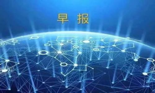   如何授权TPWallet冷钱包，让您的数字资产更安全？ / 

 guanjianci TPWallet, 冷钱包, 数字资产, 授权 /guanjianci 

### 内容主体大纲

1. **何为TPWallet冷钱包**
   - 1.1 冷钱包的定义和功能
   - 1.2 TPWallet的简介与特性
   - 1.3 为什么选择TPWallet作为冷钱包

2. **冷钱包的安全性分析**
   - 2.1 冷钱包与热钱包的区别
   - 2.2 冷钱包如何保护数字资产
   - 2.3 TPWallet的安全措施

3. **TPWallet冷钱包的授权流程**
   - 3.1 准备工作
   - 3.2 安装及创建冷钱包
   - 3.3 如何进行授权操作

4. **常见问题解答**
   - 4.1 为什么需要授权冷钱包？
   - 4.2 授权后资产是否安全？
   - 4.3 授权失败怎么办？
   - 4.4 如何撤销授权？
   - 4.5 TPWallet支持哪些资产？
   - 4.6 如何保障授权操作的安全性？
   - 4.7 TPWallet冷钱包的未来展望

### 内容主体

#### 1. 何为TPWallet冷钱包

##### 1.1 冷钱包的定义和功能
冷钱包，顾名思义，是一种不连接互联网的钱包，通常用于安全地存储数字资产。它的运作方式是将私钥离线存储，以防止黑客攻击和网络漏洞对数字资产造成威胁。冷钱包可以是一种硬件设备，也可以是纸钱包，或是其他形式的离线存储方案。功能上，冷钱包可以接收、发送和管理加密货币，但资金的提取和使用必须通过物理操作。

##### 1.2 TPWallet的简介与特性
TPWallet是一款多功能的钱包应用，支持多种主流数字货币的存储和管理。其特点包括：用户友好的界面、高级的安全性和多重签名技术。此外，TPWallet还提供了冷钱包功能，使用户能够安全地存储资产，从而实现更高层次的资产保护。在TPWallet中，用户能够轻松管理自己的数字资产，无论是在日常使用还是长期投资方面。

##### 1.3 为什么选择TPWallet作为冷钱包
选择TPWallet作为冷钱包的理由有：首先，它提供强大的安全性，通过使用多重签名和离线存储保证用户的资产安全。其次，TPWallet的用户界面友好，即使对于初学者也能轻松上手。同时，它还支持多种数字资产，使用户能够在一个平台上管理不同的币种。此外，TPWallet的技术支持和社区反馈积极，为用户解决问题提供了保障。

#### 2. 冷钱包的安全性分析

##### 2.1 冷钱包与热钱包的区别
冷钱包与热钱包之间的主要区别在于连接互联网的方式。热钱包常常在线进行交易，便于快速操作，但同时也易受到网络攻击和病毒感染的影响。而冷钱包则将私钥和其他敏感信息存储于离线环境中，提供较高的安全性。虽然冷钱包的访问速度较慢，但对于长时间存储大额资产非常合适。

##### 2.2 冷钱包如何保护数字资产
冷钱包通过几个关键的方式保护数字资产。首先，冷钱包的私钥不与互联网连接，从而避免了黑客获取私钥的风险。其次，冷钱包可以使用硬件设备，增加了物理安全性，防止盗窃。最后，用户可以通过设置强密码和启用多重签名来增加安全层级，即使冷钱包被盗，黑客也难以访问资产。

##### 2.3 TPWallet的安全措施
TPWallet实现多项安全措施以保护用户资产，包括加密存储、双重验证、以及用户自设定的私钥管理。此外，TPWallet还定期进行安全审计和漏洞检测，确保钱包在使用过程中没有安全隐患。通过不断安全机制，TPWallet致力于提供一个安全可靠的资产管理平台。

#### 3. TPWallet冷钱包的授权流程

##### 3.1 准备工作
在开始授权TPWallet冷钱包之前，用户需要进行以下准备：首先，下载并安装TPWallet应用，并确保您的设备安全。其次，创建一个新的冷钱包并妥善保存您的助记词或私钥。最后，确保您的设备具备安全的网络环境，以防止Unauthorized Access。

##### 3.2 安装及创建冷钱包
安装TPWallet应用后，按提示创建一个冷钱包账户。您需要设定安全密码，并进行备份。在创建过程中，TPWallet会生成一组助记词，用户需将其人手抄写并妥善保管。千万不要将助记词保存在设备中，以免被黑客窃取。

##### 3.3 如何进行授权操作
在创建完冷钱包之后，可以进行授权操作。打开TPWallet，进入“授权”功能，按照指示输入冷钱包地址和要授权的资产种类。通过确认交易，便可完成授权。然而，确保在每一步都仔细核对信息，以避免不必要的错误。

#### 4. 常见问题解答

##### 4.1 为什么需要授权冷钱包？
授权冷钱包是为了允许特定的操作和交易权限。尤其是在多用户操作场景里，授权能够确保只有经过允许运动的用户可以访问资产，提供额外的安全层。

##### 4.2 授权后资产是否安全？
一般而言，冷钱包的安全性依然保持在较高水平，授权只是一种权限管理手段，并不影响钱包的基础安全保护。然而，用户需特别注意授权对象的安全性。

##### 4.3 授权失败怎么办？
如果授权操作失败，首先检查网络连接和输入的信息是否正确。若依然失败，建议重新启动TPWallet，并联系客服获得帮助。

##### 4.4 如何撤销授权？
撤销授权的操作在TPWallet中也相对简单。用户进入授权管理界面，选择要撤销的授权记录，并按提示进行操作。

##### 4.5 TPWallet支持哪些资产？
TPWallet支持多种主流的数字资产，包括比特币、以太坊、ERC20代币等。用户可以在TPWallet中轻松管理这些资产，进行交易、转账等操作。

##### 4.6 如何保障授权操作的安全性？
为保证授权操作的安全性，用户应该设置复杂的密码，并启用两步验证。定期更新密码和查看授权记录也能有效减少风险。

##### 4.7 TPWallet冷钱包的未来展望
随着数字资产的不断发展，TPWallet计划推出更多的安全功能与用户体验。在全球范围内提升用户交易便捷性和安全性是未来发展的方向。