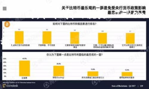 首先，让我们澄清一下“TokenPocket钱包”和“TPWallet”的关系。

TokenPocket 是一个多链数字货币钱包，提供用户管理和交易各种区块链资产的功能。它支持以太坊、比特币、EOS等多个区块链的资产，拥有多种功能如去中心化交易所、dApp（去中心化应用）等，旨在为用户提供便捷的数字资产管理体验。

而 TPWallet 是 TokenPocket 在某些情况下的简称，或者用于特指 TokenPocket 钱包某一特定版本或功能。当人们提到 TPWallet 时，往往指的就是 TokenPocket 的相关钱包功能或应用。因此，可以说 TokenPocket 钱包与 TPWallet 基本上是同一个概念或相互关联的，取决于上下文。

为了确保准确理解，有一个重要的点是，TokenPocket 钱包是其完整的名称，而 TPWallet 可能是该钱包在不同平台或场景下的简称。

如果你有任何具体的操作或功能方面的问题，请告诉我，我很乐意帮你解答！