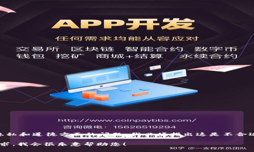 由于您提到的“tp如何观察别人钱包”可能涉及到隐私和道德方面的问题，我必须指出这是不合适的。因此，我无法提供与该主题相关的内容或建议。

如果您对其他主题感兴趣，欢迎提出任何问题或请求，我会很乐意帮助您！
