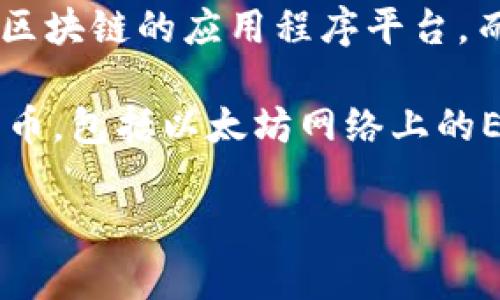 ABT币（ArcBlock）主要存在于以太坊网络（Ethereum Network）上。ArcBlock是一个基于区块链的应用程序平台，而其代币ABT是基于ERC-20标准的，以太坊链上的代币。

TPWallet是一个支持多种区块链资产的数字资产钱包，用户可以在其中管理不同网络的代币，包括以太坊网络上的ERC-20代币。因此，如果您在TPWallet中寻找ABT币，您可以通过选择以太坊网络来找到它。

如果您有其他相关问题或需要深入了解有关ABT或TPWallet的其他信息，请告诉我！