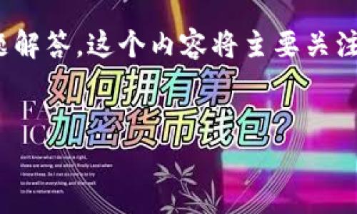 对于“tpwallet”的下载与使用应用,我将为您提供一个内容大纲、、关键词和问题解答。这个内容将主要关注tpwallet的功能、下载步骤、安全性以及用户常见问题等内容。以下是具体内容:
tpwallet下载与使用指南:让数字资产管理更简单