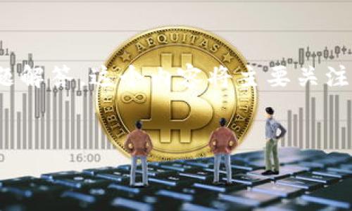对于“tpwallet”的下载与使用应用,我将为您提供一个内容大纲、、关键词和问题解答。这个内容将主要关注tpwallet的功能、下载步骤、安全性以及用户常见问题等内容。以下是具体内容:
tpwallet下载与使用指南:让数字资产管理更简单