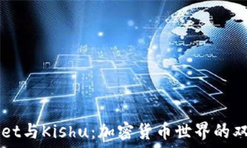 TPWallet与Kishu:加密货币世界的双向探索