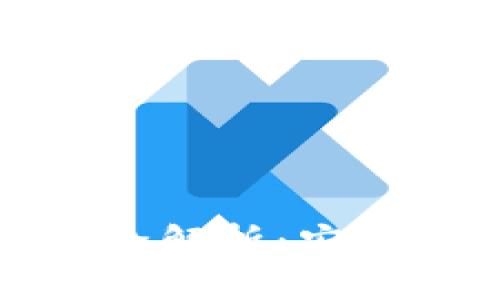 USDT钱包最新版本全解析:安全性、功能及使用指南