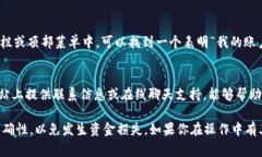 要找到TPWallet的ID，通常需要遵循以下几个步骤，