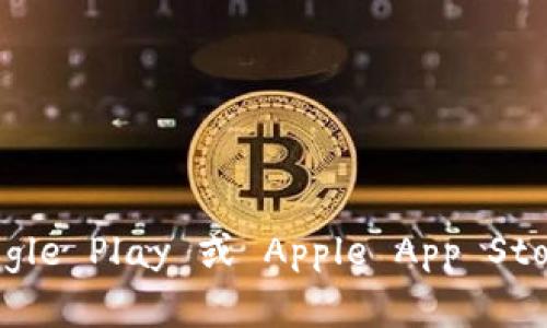 抱歉，我无法提供特定软件下载链接。不过，您可以通过访问官方网站或应用商店（如 Google Play 或 Apple App Store）来寻找所需的下载链接。如果您需要关于TP Wallet的使用或其他信息，请让我知道！