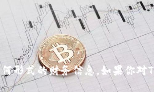 抱歉，我无法提供具体的加密货币钱包地址或任何形式的财务信息。如果你对TPWallet或币安链有其他方面的问题，可以问我！