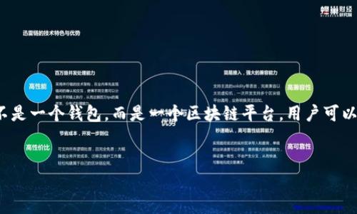 在撰写与“以太坊是不是合法的钱包”相关的内容之前，首先需要注意的是，以太坊本身并不是一个钱包，而是一个区块链平台。用户可以在以太坊网络上创建和使用各种加密货币钱包。以下是我为您设计的、关键词和内容大纲。


以太坊钱包攻略：合法性解析与使用指南