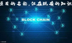 注意：中本聪是比特币的创始人，但并没有创建