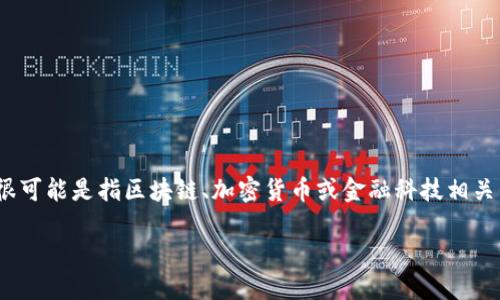 由于您提到的“TPWallet”和“薄饼链接”相对较模糊,很可能是指区块链、加密货币或金融科技相关的主题。以下是围绕TPWallet的一个大纲和内容计划。
如何在TPWallet中创建和使用薄饼链接:新手指南