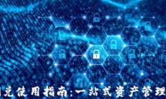 TPWallet闪兑使用指南：一站式资产管理的最佳选择