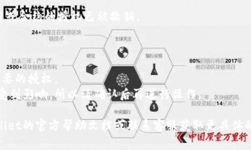 要关闭TPWallet中的授权，通常涉及到以下几个步骤。以下是一个大致的步骤指南，但请根据实际情况确认具体操作，因为不同版本可能会有所不同：

### 步骤一：打开TPWallet

1. 启动TPWallet应用程序。
2. 登录你的账户，确保你有足够的权限进行授权管理。

### 步骤二：找到授权管理

1. 在主界面上，寻找“设置”或“账户管理”选项。
2. 点击进入“安全设置”或“授权管理”部分。

### 步骤三：管理授权

1. 在授权管理中，你会看到已经授权的各个应用或合约。
2. 浏览列表，找到你想要撤销授权的项。

### 步骤四：撤销授权

1. 点击你想撤销授权的应用或合约。
2. 在详情页面中，应该有“撤销授权”或“取消授权”的按钮。点击它。
3. 确认撤销操作，可能需要输入密码或进行身份验证。

### 步骤五：确认授权已关闭

1. 撤销后，返回授权管理页面，检查列表确认该应用或合约的授权已被撤销。
   
### 注意事项：

- 在进行授权管理时，务必小心，确保只撤销不再需要的授权。
- 撤销授权后，对于原先使用该授权的功能可能会受到影响，所以请确认后再进行操作。

如果你在执行这些步骤时遇到困难，建议查阅TPWallet的官方帮助文档或联系客服获取更具体的指导。