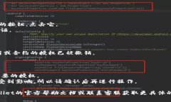 要关闭TPWallet中的授权，通常涉及到以下几个步骤
