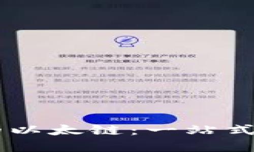 深入了解TPWallet中的以太链：一站式加密资产管理解决方案