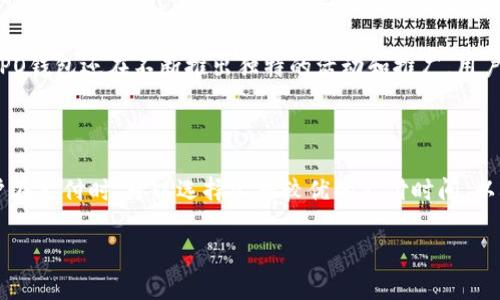 OPPO钱包APP官方下载：安全便捷的数字支付体验/  
OPPO钱包, 下载, 数字支付, 安全/guanjianci  

## 内容主体大纲

1. **引言**
   - OPPO钱包的背景和发展
   - 数字支付时代的到来

2. **OPPO钱包的主要功能**
   - 钱包充值和提现
   - 在线支付
   - 账单管理
   - 活动和优惠

3. **OPPO钱包的下载与安装**
   - 如何在手机上下载OPPO钱包APP
   - 安装步骤详解

4. **安全性分析**
   - 个人信息保护
   - 交易安全保障措施
   - 用户隐私政策

5. **OPPO钱包的使用指南**
   - 注册与登录流程
   - 如何充值和提现
   - 常见问题解答

6. **与其他支付工具的比较**
   - 与支付宝、微信支付的优劣对比
   - 适用场景分析

7. **未来发展展望**
   - OPPO钱包未来的可能功能
   - 数字支付的发展趋势

8. **结论**
   - OPPO钱包的整体评价
   - 用户反馈和建议

## 正文内容

### 引言
随着科技的发展，尤其是在移动互联网的推动下，数字支付已经迅速成为人们生活中不可或缺的一部分。各种支付工具层出不穷，其中OPPO钱包作为OPPO公司推出的数字支付应用，致力于为用户提供安全、便捷的支付体验。本文将深入探讨OPPO钱包的各项功能、下载与安装流程、安全性、使用指南及其与其他支付工具的比较，希望能为广大用户提供实用的信息。

### OPPO钱包的主要功能
OPPO钱包具备多种实用功能，成为用户日常支付的一站式解决方案。以下是其主要功能的详细介绍：

#### 钱包充值和提现
用户可以轻松地将钱充值到OPPO钱包，支持多种充值方式如银行卡、信用卡等。而提现功能则允许用户将钱包内的余额提取到银行账户，方便快捷。

#### 在线支付
OPPO钱包支持在线购物、APP内购买等多种支付场景，用户只需轻松扫一扫或输入支付密码即可完成支付，极大地提高了支付效率。

#### 账单管理
用户可以在OPPO钱包中管理自己的消费记录，查看账单明细，有助于及时了解自己的消费情况，并合理规划预算。

#### 活动和优惠
OPPO钱包不定期推出各种优惠活动，用户通过钱包可享受到独家折扣和特惠信息，从而提升整体购物体验。

### OPPO钱包的下载与安装
要开始使用OPPO钱包，首先需要下载并安装该应用。以下是具体步骤：

#### 如何在手机上下载OPPO钱包APP
用户可以在OPPO官方应用商店、各大安卓应用商店，或者官网下载OPPO钱包APP。确保下载源的安全与可靠性，以保障用户信息安全。

#### 安装步骤详解
下载完成后，用户打开下载的APK文件，随后按提示完成安装。在安装过程中，系统可能会要求用户同意某些权限，确保用户能正常使用所有功能。

### 安全性分析
安全性一直是数字支付工具用户最为关注的问题，OPPO钱包在这方面采取了多种措施以保障用户的信息和资金安全。

#### 个人信息保护
OPPO钱包对用户隐私采取严格保护措施，用户的个人信息不会被泄露。此外，用户可以通过设置隐私权限来增强账户安全。

#### 交易安全保障措施
在交易过程中，OPPO钱包采用动态密码、交易加密技术等多重保护措施，确保每一笔交易的安全可追溯。

#### 用户隐私政策
OPPO钱包明确其隐私政策，用户可随时查阅了解自己信息的使用情况和处理方式，增强用户信任。

### OPPO钱包的使用指南
使用OPPO钱包并不复杂，下面是详细的使用指南：

#### 注册与登录流程
用户需提供手机号码并设定密码来完成注册，注册完成后用户即可通过手机登录OPPO钱包，体验丰富的功能。

#### 如何充值和提现
充值功能简便，用户选择充值方式后，一键即可完成。提现步骤同样简单，但用户需注意小额提现次数限制及相关手续费。

#### 常见问题解答
用户在使用过程中可能会遇到一些疑问，例如如何找回密码、如何处理错误信息等，这部分将通过FAQ的形式一一解答。

### 与其他支付工具的比较
在众多支付工具中，OPPO钱包相对于支付宝、微信支付等有哪些不同和优势？

#### 与支付宝的优劣对比
支付宝功能丰富，但在用户使用门槛、大众接受度方面，OPPO钱包凭借其简化的操作流程，有可能吸引更多初学者用户。

#### 与微信支付的适用场景分析
微信支付更加依赖社交场景，而OPPO钱包更注重渠道多样性，在购买数字产品、充值、管理账单等应用更加灵活。

### 未来发展展望
在数字支付高速发展的背景下，OPPO钱包的未来将会如何？

#### OPPO钱包未来的可能功能
未来，OPPO钱包可能会进一步开发智能化功能，如基于人工智能的消费分析，提供个性化的消费建议等。

#### 数字支付的发展趋势
数字支付将继续向多元化、高效化发展，OPPO钱包在这条发展道路上，将有望推出更多新颖功能，满足用户不断变化的需求。

### 结论
综合来看，OPPO钱包作为一款数字支付工具，以其安全便捷的特点正逐步赢得用户的青睐。我们期待其能在未来提供更加多样化的服务，并在竞争激烈的市场中占据一席之地。

---

## 相关问题

1. **OPPO钱包安装后如何保障账户安全？**
2. **OPPO钱包如何处理退款和纠纷？**
3. **OPPO钱包支持哪些支付方式？**
4. **使用OPPO钱包需要承担哪些费用？**
5. **如何在OPPO钱包中设置支付限额？**
6. **OPPO钱包与其他支付工具相比有哪些独特之处？**
7. **如何通过OPPO钱包进行国际支付？**

### 问题1：OPPO钱包安装后如何保障账户安全？

安装OPPO钱包后，用户需要采取多种措施保障账户安全。首先，设置复杂的登录密码，并开启指纹识别或面部识别等生物识别功能，增加账户的安全性。其次，定期更改密码，避免使用过于简单的密码组合。此外，用户应开启OPPO钱包的安全提示功能，实时监控账户动态，接收消费提醒，若发现任何异常交易，应立即采取措施，维修账户安全。若用户的设备丢失或被盗，可以通过OPPO钱包的“找回账户”功能，快速冻结账户，避免损失。最后，使用VPN等网络保护软件，确保使用OPPO钱包时连接的网络环境是安全的，保护个人数据不被窃取。

### 问题2：OPPO钱包如何处理退款和纠纷？

在使用OPPO钱包进行交易时，用户遇到退款和纠纷的情况时，OPPO钱包提供了完善的客服支持与流程。首先，用户应直接联络商家，尝试以友好的方式解决问题。如果商家拒绝退款或未能妥善处理，用户可以通过OPPO钱包的“客服中心”提交相关投诉，并提供交易凭证、聊天记录等证据支持。客服团队会在接到投诉后及时进行调查，并根据平台的相关规定进行处理。此外，用户也可以通过第三方消费争议平台进行维权，确保自己的合法权益能得到保障。整个退款与纠纷处理过程存在时间限制，用户应尽快行动以确保维权的有效性。

### 问题3：OPPO钱包支持哪些支付方式？

OPPO钱包支持多种支付方式，以满足用户的不同需求。首先，用户可以通过银行卡、信用卡进行充值，方便用户将资金快速存入钱包中。其次，OPPO钱包还支持手机话费充值、电子券消费等多种支付场景。此外，对于线上购物，OPPO钱包在多平台的使用较为广泛，可以与各种电商平台如淘宝、京东等链接，实现一键支付。最后，OPPO钱包还逐渐实现了与各大商户的支付接口对接，用户在实体店也可以选择使用OPPO钱包进行刷卡消费，提升了支付的便利性。总的来说，OPPO钱包一直在努力扩展其支付方式，以提高用户的支付体验。

### 问题4：使用OPPO钱包需要承担哪些费用？

在使用OPPO钱包的过程中，用户可能会面临一些费用。通常来说，OPPO钱包的下载和基本使用是免费的，但充值、提现操作可能会收取相应费用。例如，用户在提现时，根据提现金额的不同，可能会被收取一定的服务费，特别是对于小额频繁提现的用户，费用和手续费可能成为一个考虑因素。此外，有些商家可能会在特定促销活动中通过OPPO钱包支付时给予更高的折扣或打折，用户在选择支付方式时，可以详细了解并计算相关费用，以避免因手续费等问题造成损失。为了保障自身利益，建议用户常关注OPPO钱包官方所发布的相关消费及手续费政策，以便做出更明智的决策。

### 问题5：如何在OPPO钱包中设置支付限额？

在OPPO钱包中，用户可以通过设置支付限额来增强账户的安全性。首先，用户需打开OPPO钱包，找到“我的账号”或设置选项。然后选择“安全设置”选项，在此页中可以找到设置支付限额的功能。用户可以根据自身需求，自定义每天的支付限额，以确保在交易时不会因为一次性支付过高金额而导致资金风险。此外，用户还可以设置单次交易的支付上限，这对于经常进行大额交易的用户尤为重要。保障安全之余，设置合理的支付限额还可以帮助用户合理管理自己的消费，避免过度消费。如果用户在使用过程中有任何疑问，可以随时咨询OPPO钱包的客户服务。

### 问题6：OPPO钱包与其他支付工具相比有哪些独特之处？

OPPO钱包相比其他支付工具具有几个独特之处。首先，其用户界面友好且简洁，适合各个年龄段的用户快速上手，特别是入门级用户相对容易接受。其次，OPPO钱包结合了OPPO手机的硬件优势，用户可以通过指纹识别、面部识别等生物身份方式直接进行支付，提升了支付便利性和安全性。此外，OPPO钱包还在不断推出独特的活动和推广，用户通过使用OPPO钱包可享受独特的优惠和折扣，这对于珠宝、餐饮、日用等多个领域有较大吸引力。最后，OPPO钱包也致力于将社交因素引入支付中，用户可以与好友分享支付链接、参与团购等，增强支付过程中的互动性，形成独特的社区体验。这些都是OPPO钱包与其他支付工具相比所具有的特色。

### 问题7：如何通过OPPO钱包进行国际支付？

通过OPPO钱包进行国际支付在某些情况下也是可行的。首先，用户需确保其OPPO钱包已开启国际支付功能，不同地区用户可能会遇到功能限制。用户需在设置中找到“国际支付”选项，确认其开启状态。其次，在选择付款商户时，OPPO钱包会自动识别货币兑换率，用户可根据提示完成金额确认。用户在支付时，可以选择汇率较优的支付时间，以减少汇率波动带来的损失。此外，了解相关的国际交易费用也是至关重要的，OPPO钱包可能会对国际交易收取一定的手续费，因此建议用户在交易前详细查阅相关费用政策。通过OPPO钱包进行国际支付的整体体验与安全性通常较高，但用户应时刻关注政策变化，确保安全合规。

通过以上内容，OPPO钱包的多项功能、安全性及使用便捷性有了深入的展现，为用户提供了全面的参考信息，以助力用户在数字支付的快速发展中做出合理选择。