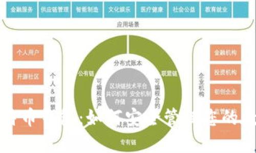 微软比特币钱包:如何安全管理您的数字资产