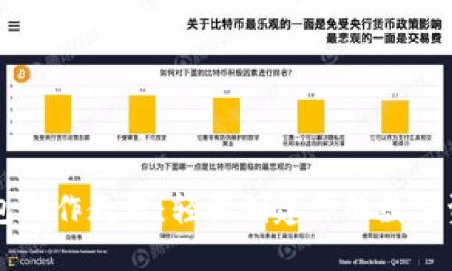 比特币钱包制作教程:轻松创建你的数字资产保护盾