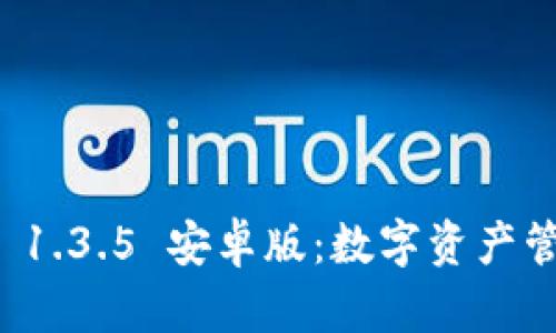 TPWallet 1.3.5 安卓版:数字资产管理新体验