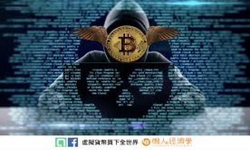   如何将IM钱包与TPWallet关联：一步步指南 / 

 guanjianci IM钱包, TPWallet, 数字货币, 钱包关联 /guanjianci 

### 内容主体大纲：

1. **引言**
   - IM钱包和TPWallet的简要介绍
   - 数字货币钱包的重要性和实用价值

2. **IM钱包的功能和特点**
   - 安全性
   - 用户界面
   - 支持的数字资产

3. **TPWallet概述**
   - 功能特点
   - 多链支持
   - 钱包管理

4. **关联IM钱包与TPWallet的步骤**
   - 准备工作
   - 关联步骤详解
   
5. **常见问题及解决方法**
   - 钱包连接失败
   - 如何查看余额
   - 如何处理多币种
   - 安全性问题
   - 其他常见问题

6. **实际应用案例分析**
   - 用户成功关联的经验
   - 关联IM钱包与TPWallet的场景

7. **总结与建议**
   - 归纳关键点
   - 未来发展趋势

### 内容详细介绍

#### 引言

在数字货币的世界里，钱包的选择至关重要。IM钱包和TPWallet作为两款知名的钱包应用，分别具有各自的优势。IM钱包因其安全性而备受用户信赖，而TPWallet则提供了更为广泛的资产管理功能。随着区块链技术的发展，用户希望将不同类型的钱包进行关联，以更好地管理自己的数字资产。

本文将详细介绍如何将IM钱包与TPWallet关联，方便用户在两个钱包间自由切换和管理资产。

#### IM钱包的功能和特点

想要更好地理解IM钱包，首先要了解它的主要特点。IM钱包通过先进的加密技术为用户提供了高度安全的存储环境。用户可以放心地存储和管理比特币、以太坊等多种数字资产。此外，IM钱包还具有人性化的用户界面，便于用户快速上手。

在功能方面，IM钱包除了支持基本的币种发送与接收功能外，用户还可以通过此钱包参与到各种区块链项目上，进行资产投资或者融资。

#### TPWallet概述

TPWallet是一款多链数字资产管理钱包，支持的区块链项目种类丰富。无论是常见的ETH、BTC，还是一些新兴的DeFi项目，TPWallet都可以轻松处理。

TPWallet的最大优势在于它的简单易用性和自动化管理功能。用户只需记住一组助记词，即可随时随地管理他们的资产。同时，TPWallet还允许用户创建多个子钱包，极大地方便了资产分类管理。

#### 关联IM钱包与TPWallet的步骤

准备工作
在关联IM钱包与TPWallet之前，用户需要确保自己已经下载并安装了这两个钱包。同时，确保两者均处于最新版本。此外，用户需要对IM钱包的助记词或私钥有清楚的了解，以备在TPWallet中导入。

关联步骤详解
1. 打开IM钱包，进入钱包设置，找到“备份和导出”选项，获取助记词或私钥。
2. 在打开TPWallet之后，选择“导入钱包”选项。
3. 输入IM钱包的助记词或私钥，按照界面的提示进行后续操作，完成钱包的关联与导入。
4. 关联成功后，用户可以查看两者间的资产情况，并进行简单的转账。

#### 常见问题及解决方法

钱包连接失败
许多用户在首次关联钱包时会遇到连接失败的问题。出现这个问题多半是因为网络不稳定或者钱包版本不兼容。建议用户检查网络情况，并确保IM钱包与TPWallet版本都是最新的。如所用的手机或计算机上有防火墙设置，建议将其关闭。

如何查看余额
许多用户在关联之后，可能会不知道如何查看各钱包的余额。在TPWallet中，可以直接在钱包首页找到余额一栏。此外，TPWallet支持多链资产管理，用户只需点击不同的链即可查看各币种的详细余额。

如何处理多币种
关联后的TPWallet支持多种币种的管理，用户可以在TPWallet中创建多个子钱包，根据需要分类存储不同币种的资产。在进行转账时，可以选择需要转账的币种类型，确认后进行转账操作。

安全性问题
用户在数字货币管理中最关心的无疑是安全性。IM钱包和TPWallet都提供了良好的安全保障措施，如双重验证、私钥加密等，帮助用户更好地保护私人资产。但用户也应该定期更新密码，并保持私钥的安全。

其他常见问题
除了前面提到的常见问题，还有许多用户在使用过程中遇到的难题。例如，如何恢复丢失的钱包、如何应对平台改变导致的资产问题等。这些问题提醒用户在使用数字资产管理工具时，一定要对自己的资产保持高度的重视。

#### 实际应用案例分析

通过一个真实案例，阐述如何将IM钱包与TPWallet关联成功。从用户的首次尝试到逐步克服遇到的问题，这个过程揭示了数字货币管理的复杂性与乐趣。

#### 总结与建议

通过以上详细的解说，用户应能更清楚地理解如何将IM钱包与TPWallet关联以及面临的问题。随着数字货币市场的不断发展，安全、便捷的资产管理方式显得尤其重要。建议用户在使用钱包时，定期更新和备份自己的资产，以应对不可预见的风险。

---

### 相关问题：

1. 如何确保IM钱包与TPWallet的关联不会被他人访问？
2. 关联IM钱包与TPWallet后，需要关注哪些安全隐患？
3. 如果在关联过程中出错，用户该如何补救？
4. IM钱包和TPWallet的优势是什么？
5. 如何通过TPWallet进行数字资产投资？
6. 关联钱包后怎样进行交易？
7. 如何为钱包选择合适的备份方式？

以上各个问题将逐个进行详细介绍，每个问题的内容会围绕其实际场景和用户需求进行阐述。
