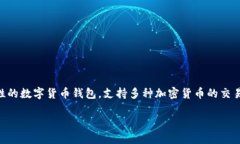 在TPWallet中使用USDT购买加密货币是可行的。TPWa