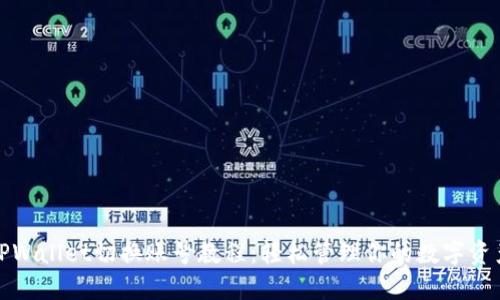 TPWallet切换账号教程:轻松管理你的数字资产
